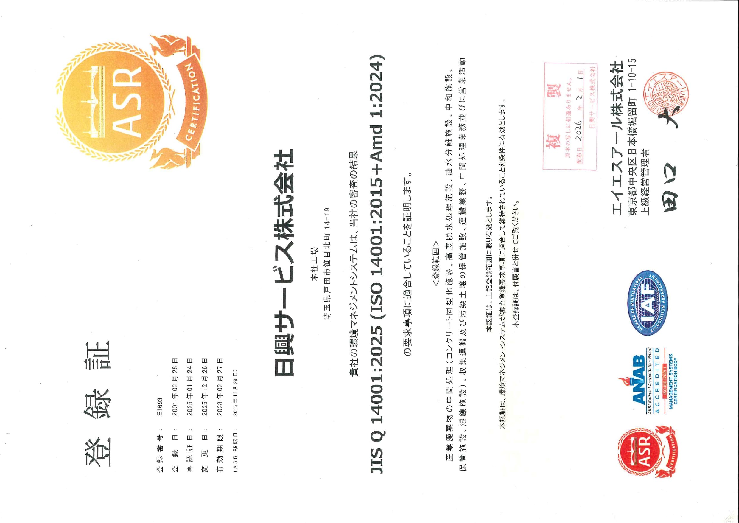 登録証